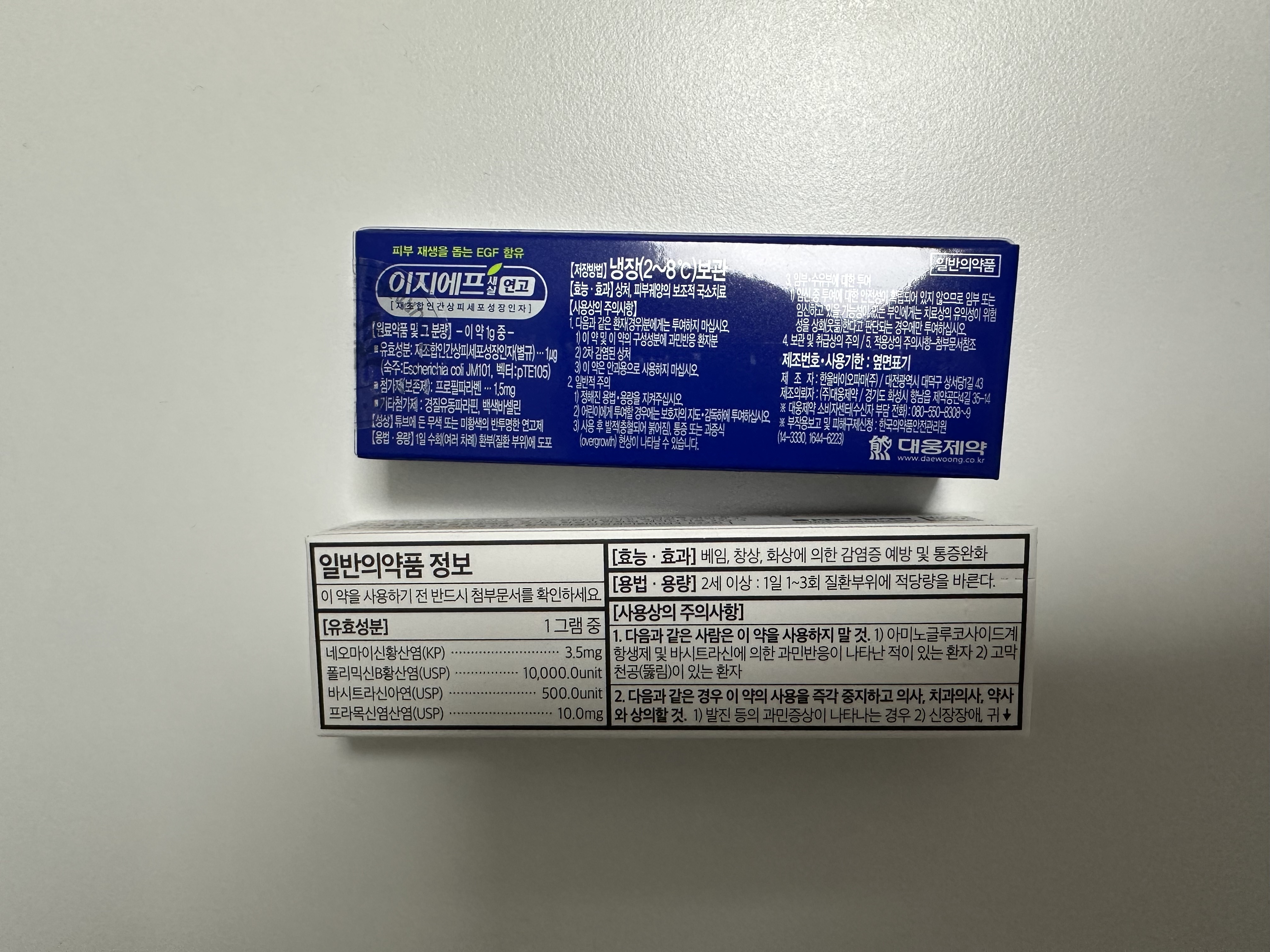 Ointment for facial injury