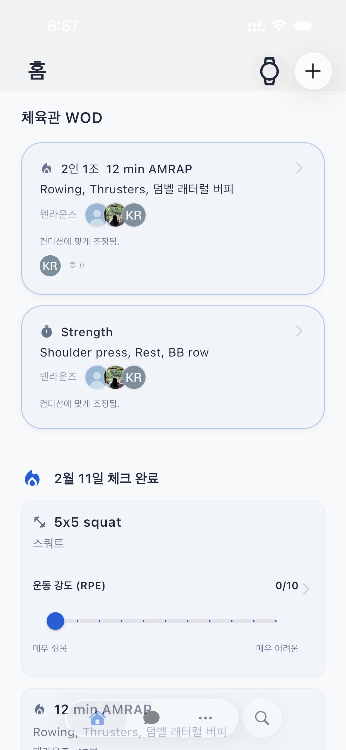 2주간 훈련의 시작일 훈련